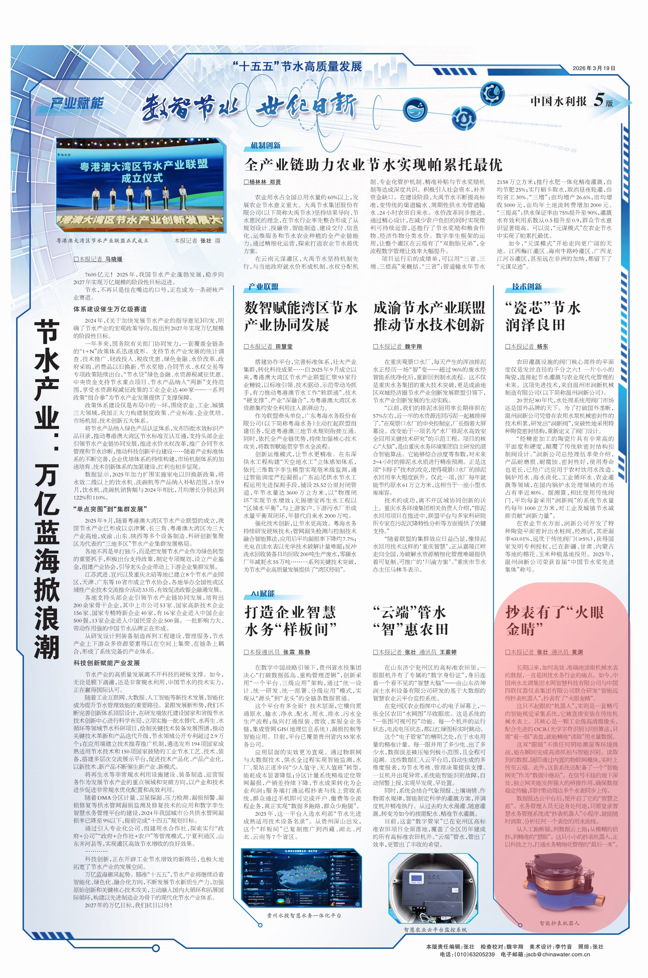 1773993106659302.png 圖片1.png